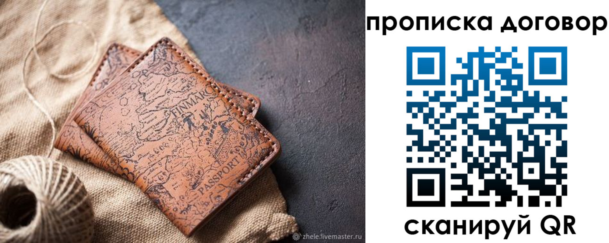 временная регистрация надежно в Оренбургской области