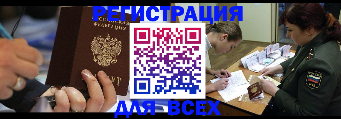 миграционный учет в Оренбургской области