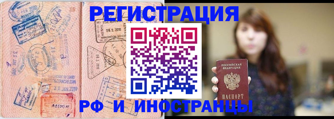 временная регистрация адрес в Оренбургской области