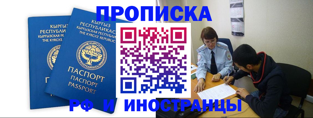 регистрация для школы в Оренбургской области