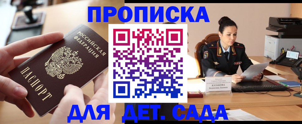 временная регистрация в Оренбургской области